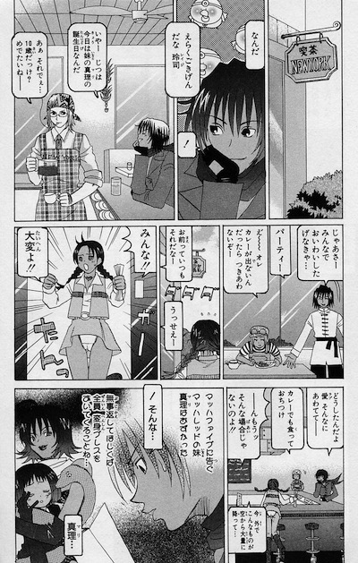 コミックは行 215 少年マンガのパンツ カウンター