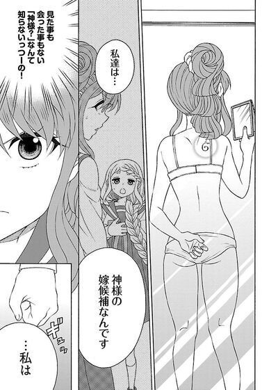 吉沢雅 クロユリ学園大奥学科 第01巻 少年マンガのパンツ カウンター