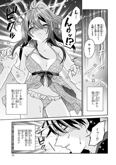 オオハマイコリュート 29歳独身は異世界で自由に生きたかった 第06巻 少年マンガのパンツ カウンター