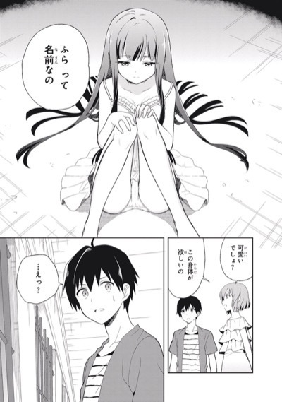 原つもい] この島には淫らで邪悪なモノが棲む 第03巻: 少年マンガの