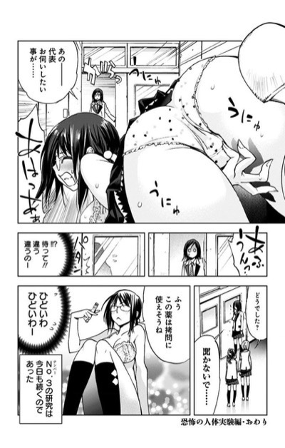 叶恭弘 Kiss Death 第02巻 少年マンガのパンツ カウンター