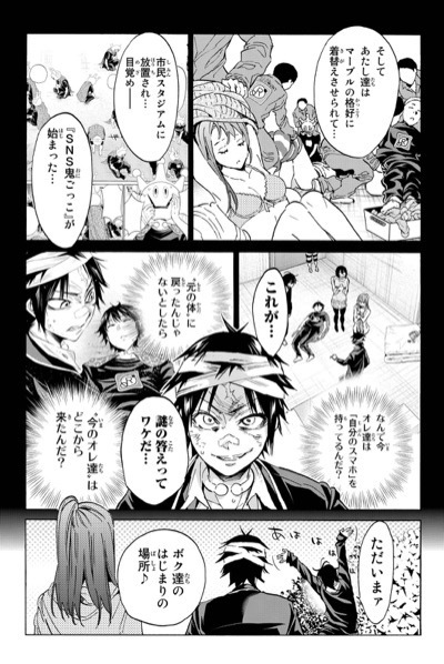 オクショウ 渡辺静 リアルアカウント 第09巻 少年マンガのパンツ カウンター