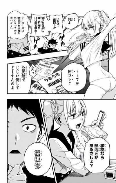 池沢春人 ものの歩 第01巻 少年マンガのパンツ カウンター