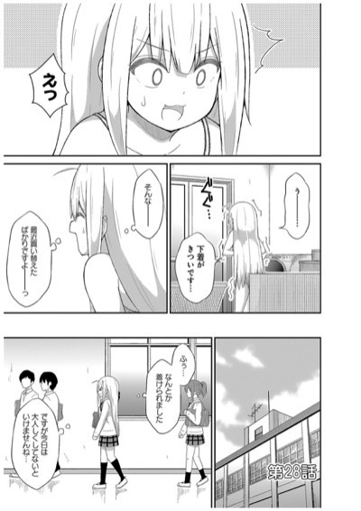 うかみ ガヴリールドロップアウト 第04巻 少年マンガのパンツ カウンター