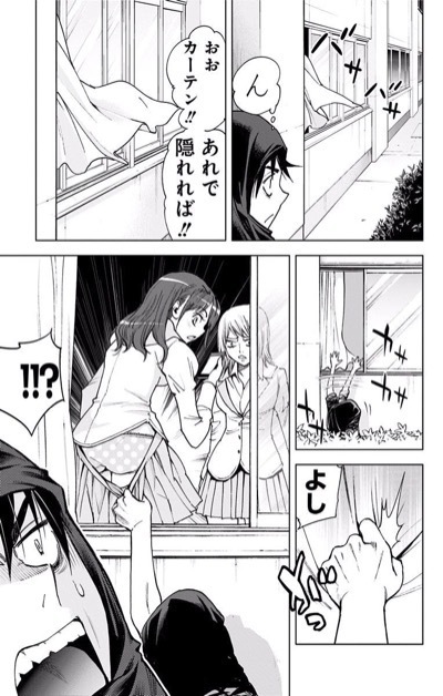 叶恭弘 Kiss Death 第05巻 少年マンガのパンツ カウンター