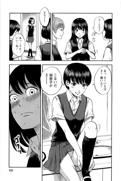 押見修造] ぼくは麻理のなか 第01巻: 少年マンガのパンツ カウンター