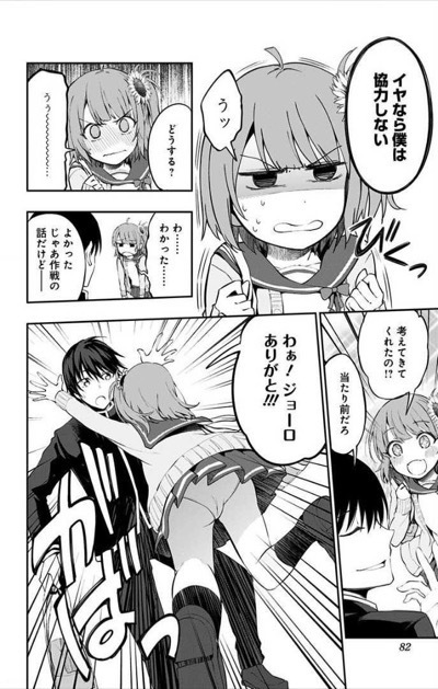 伊島ユウ 俺を好きなのはお前だけかよ 第01巻 少年マンガのパンツ カウンター