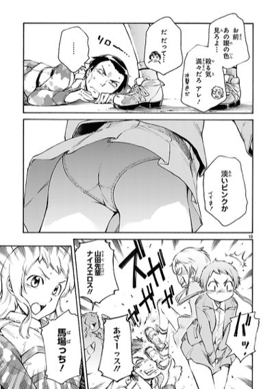 少年マンガのパンツ カウンター