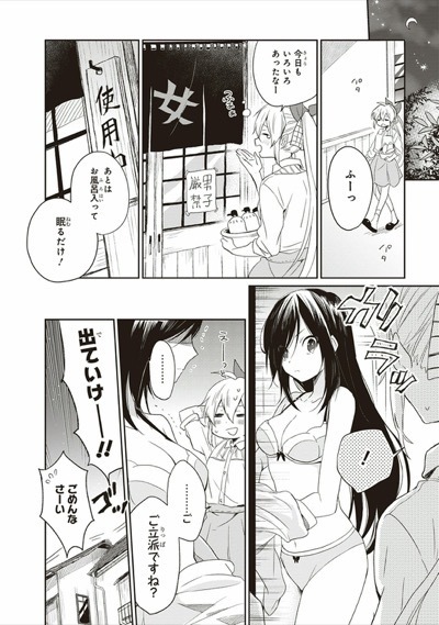 はま 相沢沙呼 現代魔女の就職事情 第01巻 少年マンガのパンツ カウンター