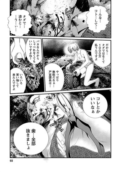 貫徹 水瀬チホ 監獄実験 プリズンラボ 第01巻 少年マンガのパンツ カウンター