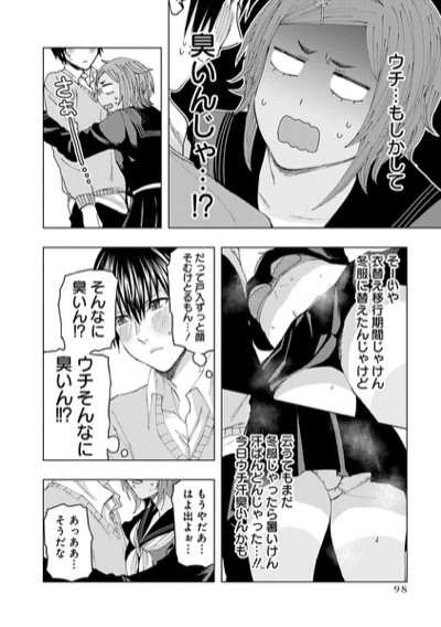 安田剛助 じけんじゃけん 第02巻 少年マンガのパンツ カウンター