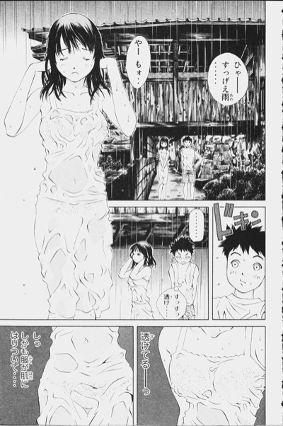 小林俊彦 ぱすてる 第07巻 少年マンガのパンツ カウンター