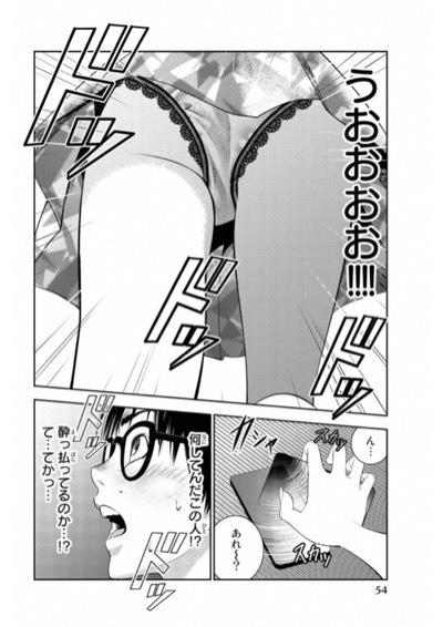 芥瀬良せら 門馬司 ストーカー行為がバレて人生終了男 第01巻 少年マンガのパンツ カウンター