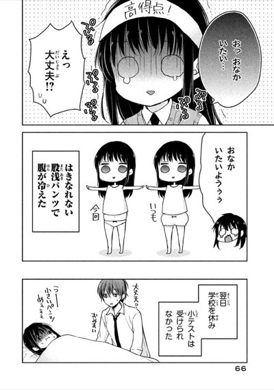 コミック ま行 少年マンガのパンツ カウンター