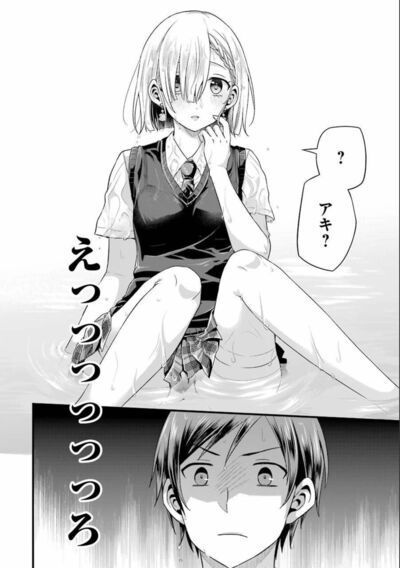 平岡平×三河ごーすと] 友達の妹が俺にだけウザい 第02巻: 少年マンガのパンツ カウンター