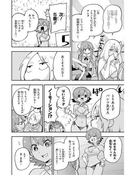 岸田こあら 新木伸 英雄教室 第09巻 少年マンガのパンツ カウンター