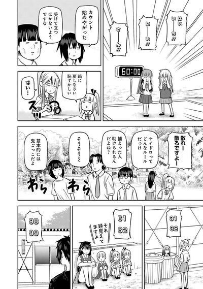 栗井茶 プラス チック姉さん 第16巻 少年マンガのパンツ カウンター