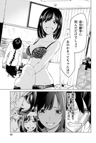 春場ねぎ 廣瀬俊 煉獄のカルマ 第01巻 少年マンガのパンツ カウンター