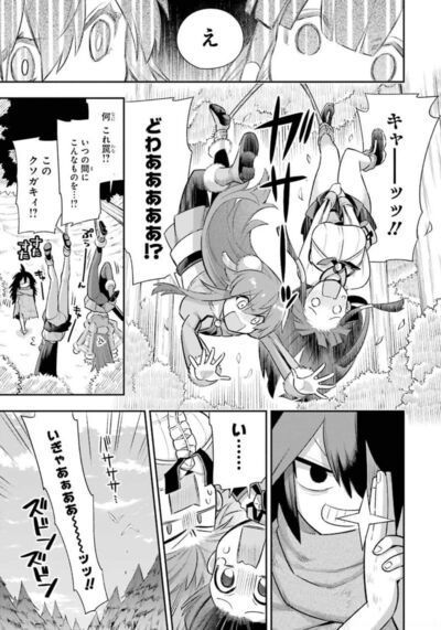 岸田こあら 新木伸 英雄教室 第12巻 少年マンガのパンツ カウンター