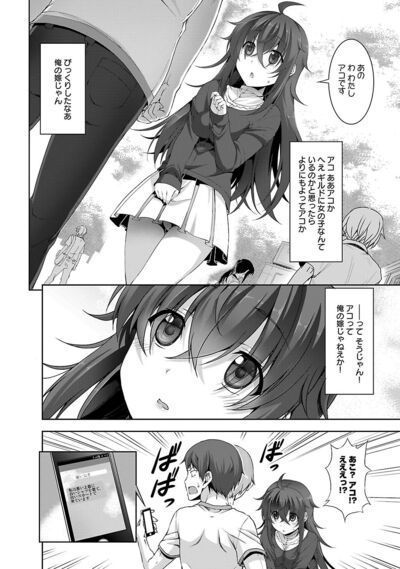 石神一威×聴猫芝居] ネトゲの嫁は女の子じゃないと思った？ 第01巻: 少年マンガのパンツ カウンター