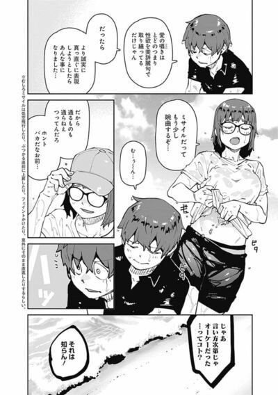 紙魚丸] 惰性67パーセント 第09巻: 少年マンガのパンツ カウンター