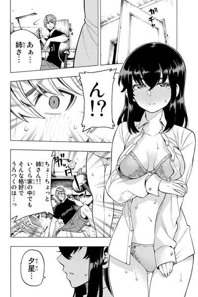 中島諒 ランカーズ ハイ 第04巻 少年マンガのパンツ カウンター