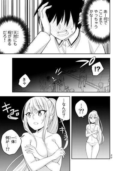 高橋愛 澄守彩 実は俺 最強でした 第05巻 少年マンガのパンツ カウンター