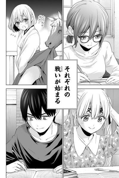 カッコウの許嫁（1）』（吉河 美希）｜講談社