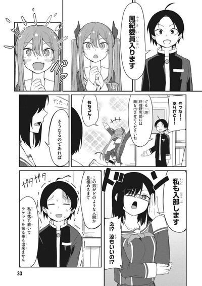 さるぴん] クソザコ風紀委員長かえりちゃん 第01巻: 少年マンガのパンツ カウンター