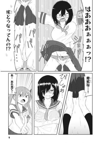 クソザコ風紀委員長かえりちゃん １ - 漫画