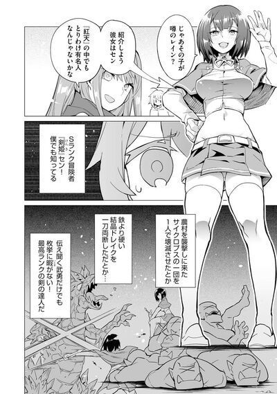 ふじや×笹塔五郎] 最強の力を手に入れたかわりに女の子になりました 女