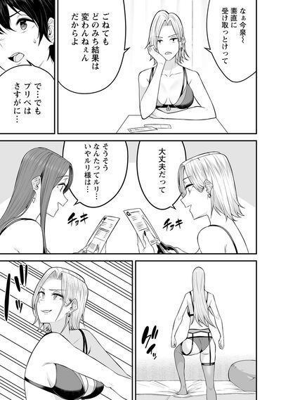 のり伍郎] 今泉ん家はどうやらギャルの溜まり場になってるらしい～DEEP～ 第01巻: 少年マンガのパンツ カウンター