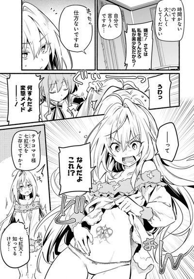 りいちゅ×小林湖底] ひきこまり吸血姫の悶々 第01巻: 少年マンガの