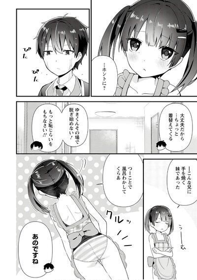 隣の席になった美少女が惚れさせようとからかってくるがいつの間にか返り討ちにして… - 本