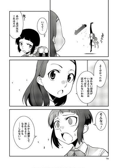 みなづきふたご] 放課後〇〇倶楽部 第03巻: 少年マンガのパンツ カウンター