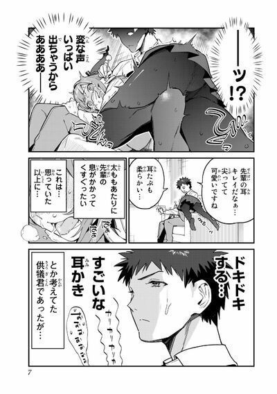 nonco] カナン様はあくまでチョロい 第02巻: 少年マンガのパンツ カウンター