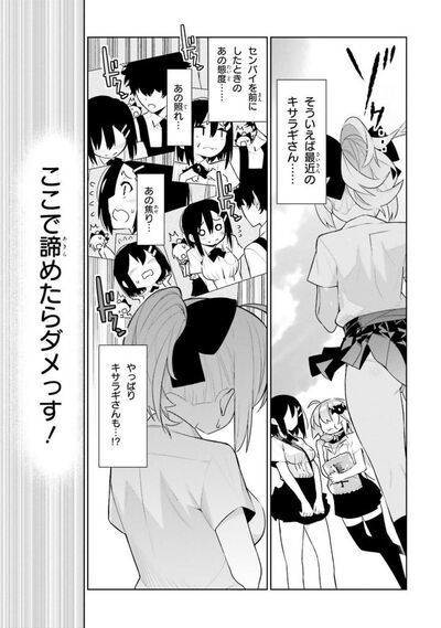 川上真樹×はと] フロアに魔王がいます 第06巻: 少年マンガのパンツ