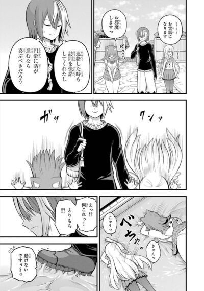 河添太一] 不徳のギルド 第11巻: 少年マンガのパンツ カウンター