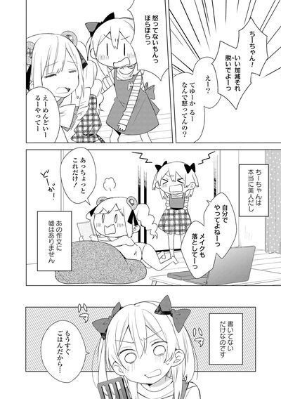 めの] あとで姉妹ます。 第01巻: 少年マンガのパンツ カウンター