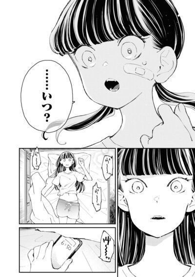 江島絵理] 対ありでした。 ～お嬢さまは格闘ゲームなんてしない～ 第02巻: 少年マンガのパンツ カウンター