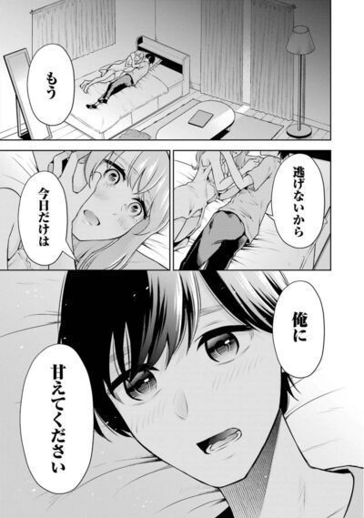 星河だんぱ] 先生のこと、くすぐってあげる 第03巻: 少年マンガのパンツ カウンター