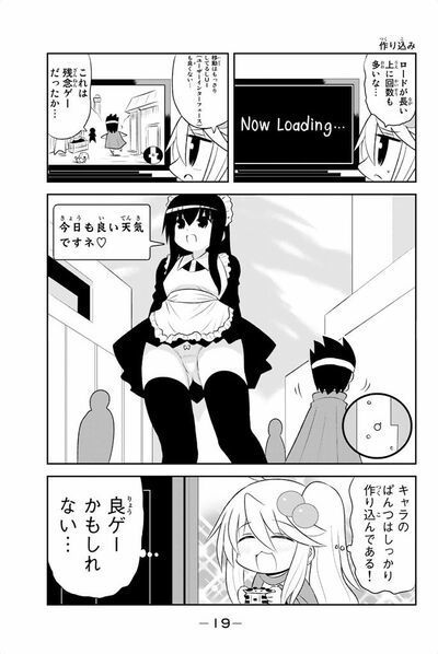 [コンノトヒロ] こもりちゃんはヤる気を出せ 第04巻: 少年マンガの