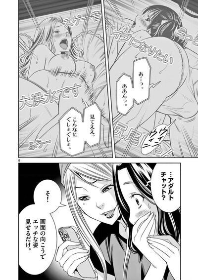 本名ワコウ] ふたりハイシン 第03巻: 少年マンガのパンツ カウンター