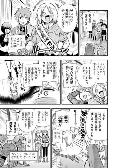 岸田こあら×新木伸] 英雄教室 第18巻: 少年マンガのパンツ