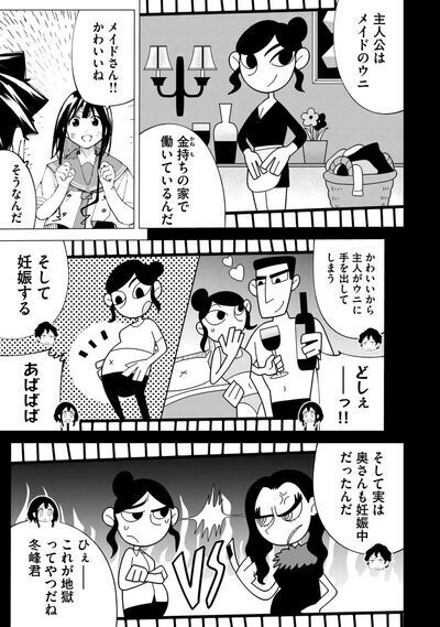 裏谷なぎ×岸谷轟] R15+じゃダメですか？ 第05巻: 少年マンガのパンツ