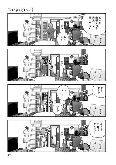 双龍] こういうのがいい 第07巻: 少年マンガのパンツ カウンター