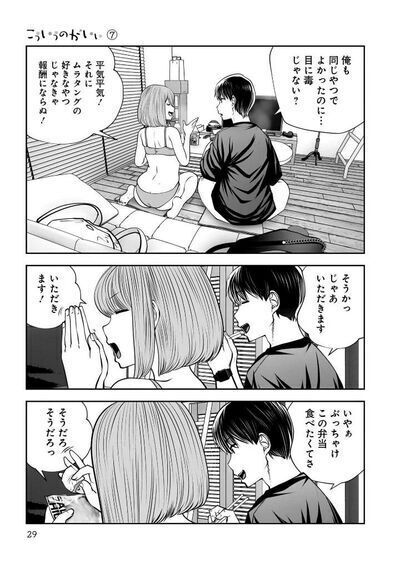 双龍] こういうのがいい 第07巻: 少年マンガのパンツ カウンター