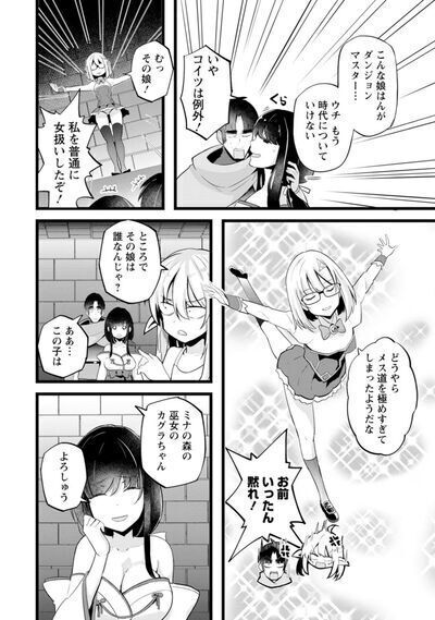 ゆげ×けてる] 異世界パパ活おじさん 第04巻: 少年マンガのパンツ