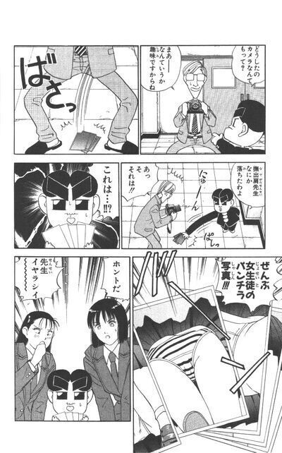 コミックボンボン　パンチラ 