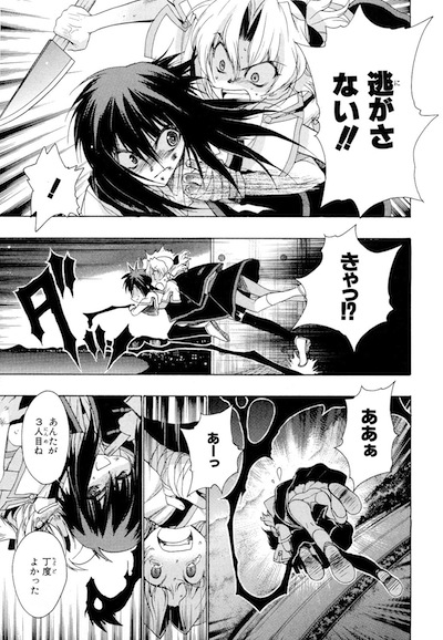 影崎由那 碧海のaion 第06巻 少年マンガのパンツ カウンター